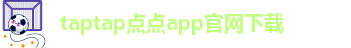 点点app官网下载